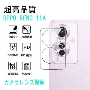 OPPO Reno11 A �����Y�ی�t�B���� �p �����K���X �ی�t�B���� oppo reno11a �����Y���ӕ��p �����K���X�t�B���� �S�ʋz�� �����ߗ� �I�b�| ���m 11a ��U�h�~ �w�䉘��h�~ �C�A�[�� �d�x9H �����x 
