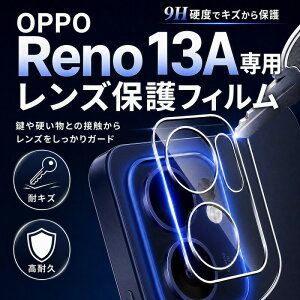 OPPO Reno 13A �J�����t�B���� �����Y�ی� �t�B���� OPPO Reno13 A �J�����J�o�[ �K���X�t�B���� �����Y�J�o�[ �I�b�| ���m 13a �����Y�ی�t�B���� �d�x9H �����ߗ� ��U�h�~ �w��h�~ �C�A�h�~ �S��