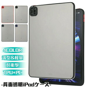 iPad 10.9 �P�[�X Air ��5���� Air4 �P�[�X mini6 �P�[�X �J�o�[ ��6���� 10.2 �A�C�p�b�h�~�j6 �P�[�X �N���A �\�t�g air ��4���� 9.7 air5 4 3 pro 10.5 11 ���� �ی�J�o�[ TPU+PC�f�� �P�[�X �S�ʕی� �ϏՌ� 