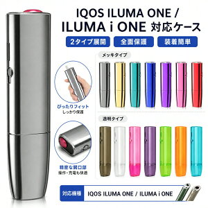 �V�^�Ή� IQOS ILUMA i ONE �P�[�X ILUMA ONE ���p �A�C�R�X �C���}i���� �C���}���� �P�[�X �J�o�[ ���b�L �N���A ���� �n�[�h�P�[�X �S�ʕی� �ϏՌ� ������� �A�N�Z�T���[ �[�d�Ή� �y�� �Ռ��z��