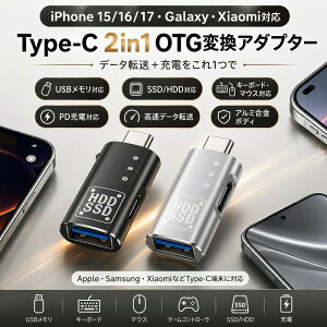 Type-C �ϊ��A�_�v�^ 2in1 OTG �A�_�v�^�[ USB Type C to USB-A �[�d���Ȃ��� �f�[�^�]�� �����]�� USB3.0 �A���~������ �X�}�z �^�u���b�g iPhone 15 16 17 Pro Max Galaxy Xiaomi Android iPad Mac SSD HDD USB������ �}�E�X