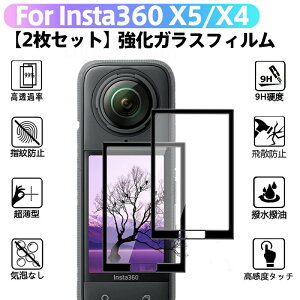 �y2���Z�b�g�zFor Insta360 X5 / X4 �K���X�t�B���� �t���ی�K���X�t�B���� �C���X�^360 X5 / X4 �X�N���[���v���e�N�^�[ ���� �K���X �S�� �ی� �ӂ���� ������ ���E���h�G�b�W���H �w��h�~/�C�A