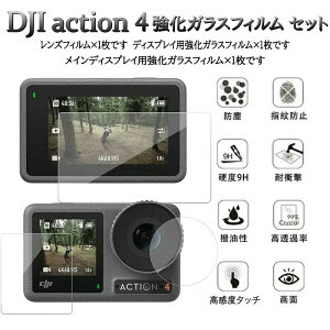 �yDJI OSMO Action 4��p�ɐ݌v�z9H�����K���X�X�N���[���v���e�N�^�[�Z�b�g �X�N���[���v���e�N�^�[2���ƃ����Y�v���e�N�^�[1�����܂܂�Ă��܂� ���{�����Ɏq���g�p �C�A�t���[�A���ȔS����