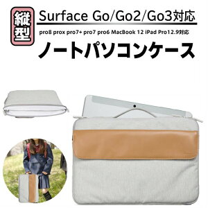 Microsoft Surface Laptop Go/Go 2 /GO 3 pro8 MacBook 12 iPad Pro12.9 �T�[�t�F�X ���[�P�[�X ���b�v�g�b�v �m�[�g�p�\�R�� �Ή��J�o�[�o�b�O ���΂� �����d�l �n���h���t �N�b�V�����t �A�N�Z�T���[���[�J�o