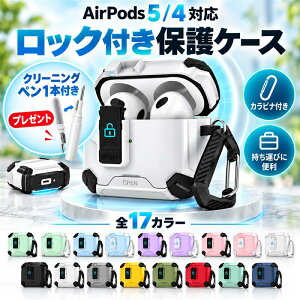 �y�N���[�j���O�y���t���zAirPods 5 �P�[�X AirPods 4 �P�[�X AirPods Pro 3 �P�[�X AirPods Pro 2/1 AirPods 3/2/1 �J�o�[ ���b�N�t�� �J���r�i�t�� �X�^���h�@�\ ���C�����X�[�d�Ή� TPU+PC�f��