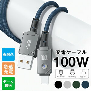 �[�d�P�[�u�� TYPE-C�[�d�P�[�u�� LIGHTNING�[�d�P�[�u�� 100W �̒��ϋv���̂���P�[�u�� �f���h�~ ��䂩�_� �f�[�^�]���Ή� ���ϋv iPhone iPad Android �A���h���C�h �X�}�z Switch �^�u���b�g�}