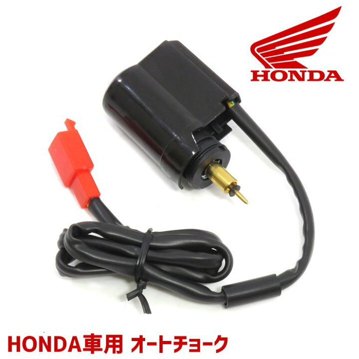 楽天市場】ホンダ ロードフォックス TB10 オートチョーク 1個 バイク 