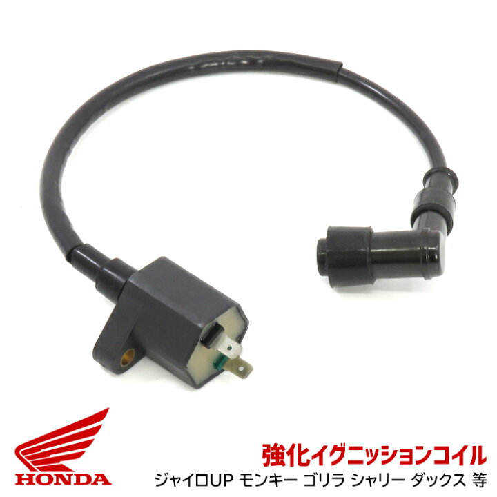 楽天市場】ホンダ FTR223 強化イグニッションコイル ハイパワー 強化 