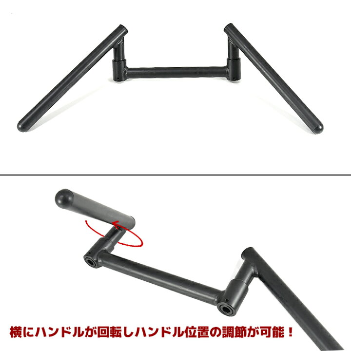 楽天市場】バイク 汎用 可変式 コンドル ハンドル 幅 730mm 22.2φ 