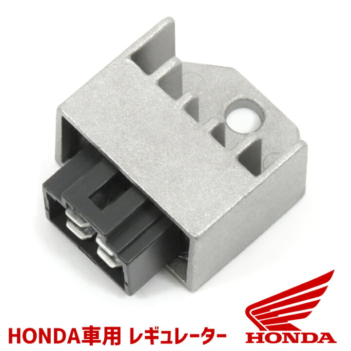 楽天市場】ホンダ ジョルノAF24 4ピン 半波整流 12v 電圧 