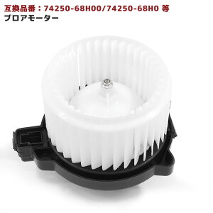 XYL GuCS DA64W uA[^[ q[^[[^[ Nۏ 74250-68H00 74250-68K00 ݊i  GuB 74250-68HA3 1A06-61-B10