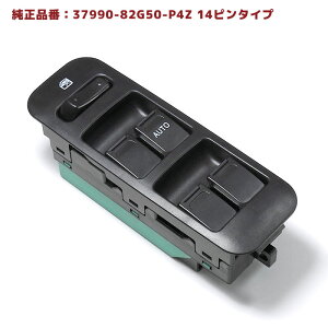 �}�c�_ ���s���^ HP11S �p���[�E�B���h�E �R���g���[���X�C�b�` ���N�ۏ� 37990-82G50 37990-82G10 �݊��i �������� RH