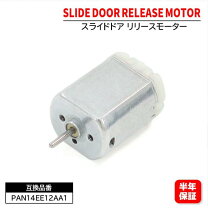 楽天市場】トヨタ ドアロックアクチュエーター モーターの通販 