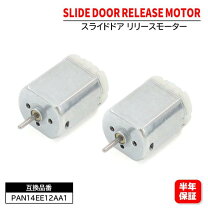 楽天市場】エスティマ50スライドドアモーターの通販