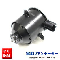 楽天市場】イプサム（対応車種メーカートヨタ）（電動ファン｜冷却系  