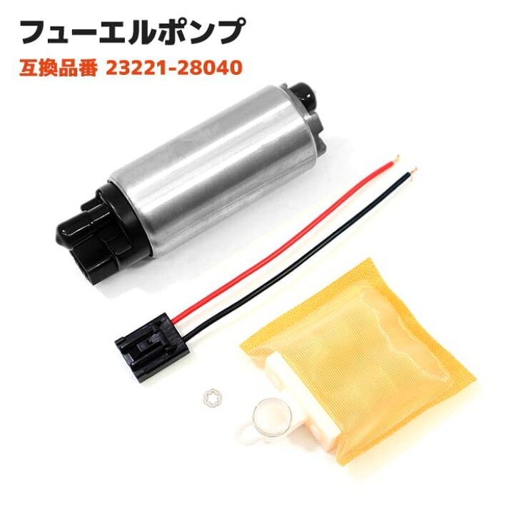 楽天市場】トヨタ カルディナ AZT24# ST246 ZZT241 燃料ポンプ 
