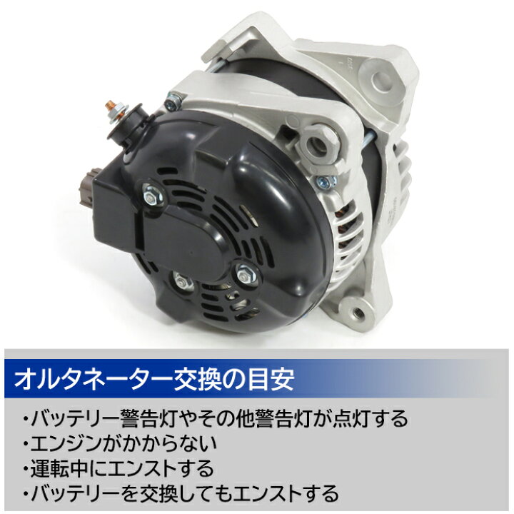楽天市場】トヨタ クルーガー VACU20W ACU25W オルタネーター ダイナモ 