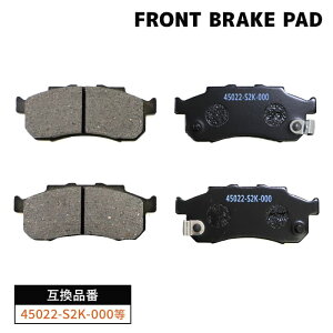 �z���_ �o���X HM1 HM2 �t�����g �u���[�L�p�b�h ���E 45022-S2K-000 06450-SFA-000 �݊��i 1�����ۏ�