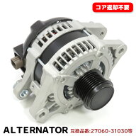トヨタ クラウン GRS184 オルタネーター ダイナモ 半年保証 27060-31030 104210-4060 互換品 純正交換