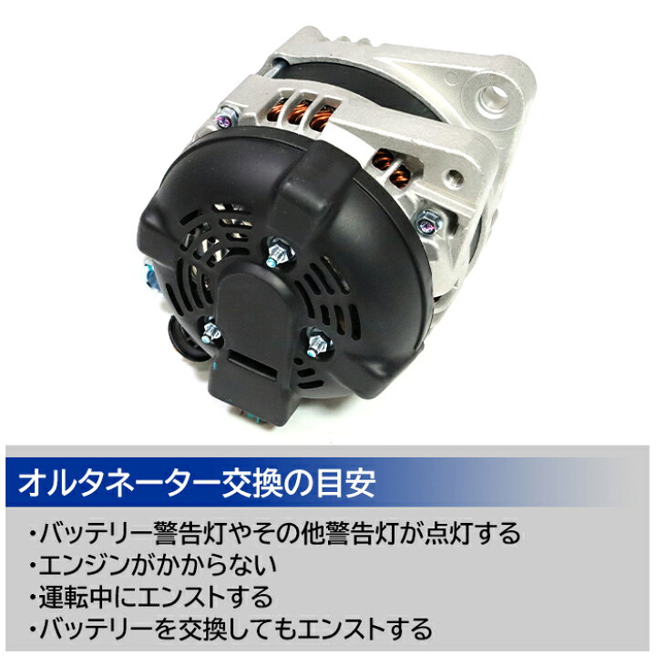 楽天市場】トヨタ マークXジオ GGA10 オルタネーター ダイナモ 半年 