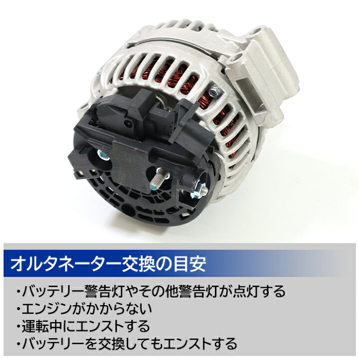 楽天市場】BMW E90 E91 E92 3シリーズ 320i オルタネーター ダイナモ 