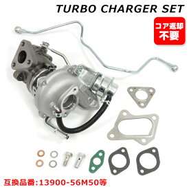 ターボチャージャー 13900-56M50 13900-56M50 互換品 6ヵ月保証 タービン ガスケット セット VZ62 13900-56M51