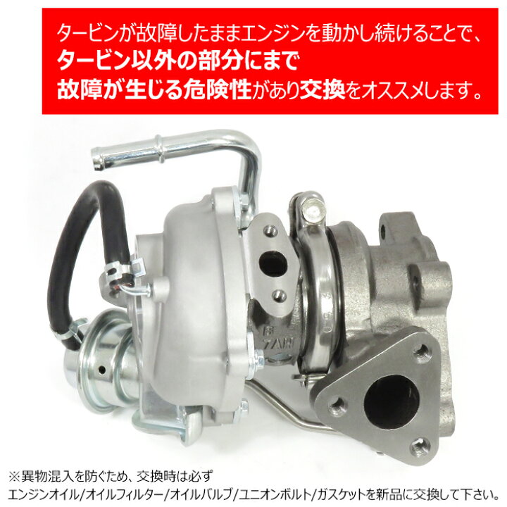楽天市場】ターボチャージャー 13900-56M50 13900-56M50 互換品 6ヵ月 