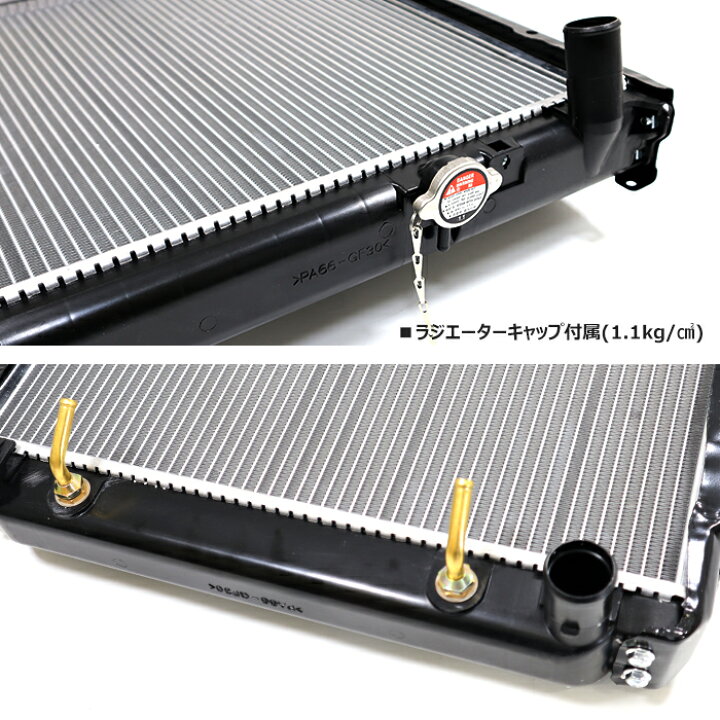 楽天市場】トヨタ 70系 プラド KZJ71W KZJ71G ラジエーター AT車 1KZ 