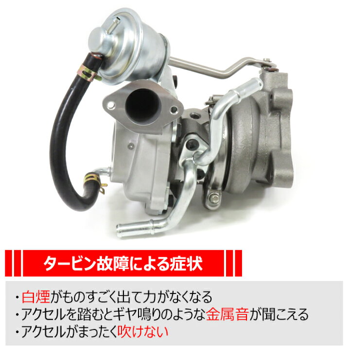 楽天市場】スズキ エブリイ ワゴン ターボ DA64W ターボ タービン 