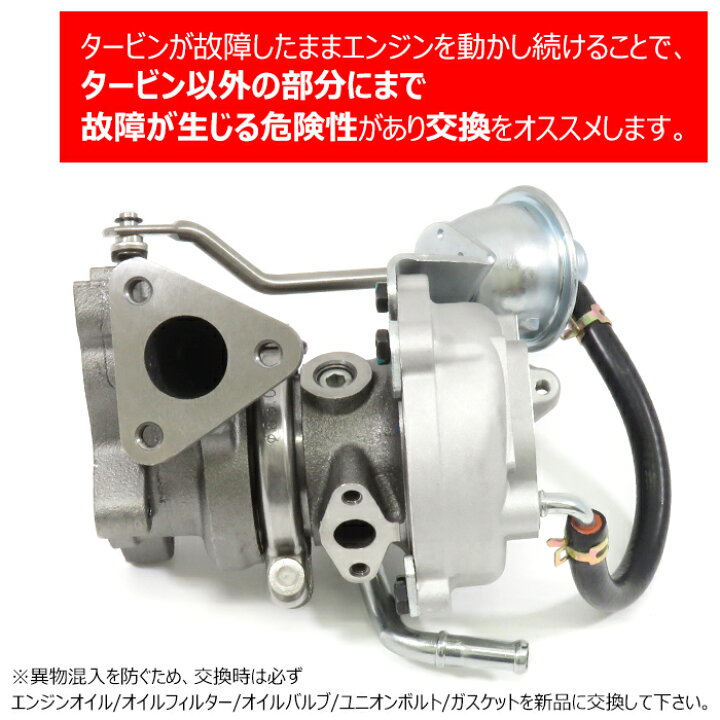 楽天市場】スズキ エブリイ ワゴン ターボ DA64W ターボ タービン 