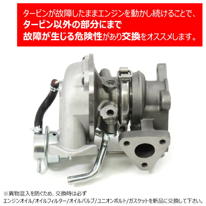 楽天市場】スズキ ジムニー JA22W タービン ターボチャージャー 半年  