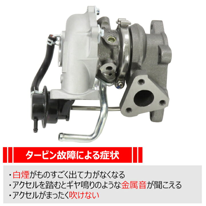 楽天市場】スズキ ジムニー JB23W タービン ターボチャージャー 半年 