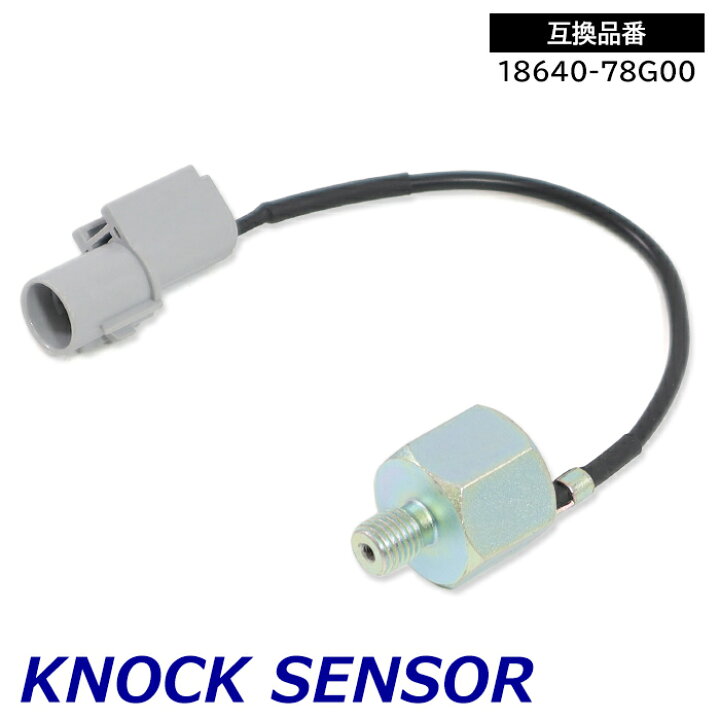 楽天市場】スズキ ワゴンR MH21S MH22S MH23S ノックセンサー 