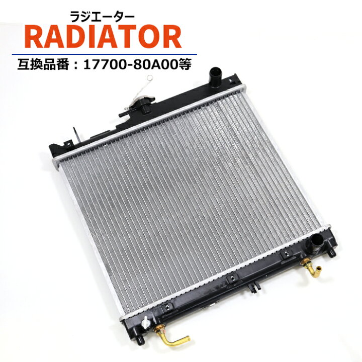 jb23w ジムニー AT用アルミラジエター ジャンク