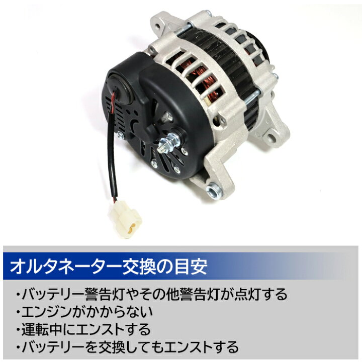 楽天市場】スズキ ジムニー JA71C オルタネーター ダイナモ - 半年保証 
