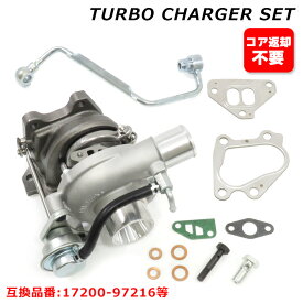ダイハツ コペン L880K タービン ターボチャージャー 半年保証 17200-97216 VQ50 VQ44 互換品 純正交換