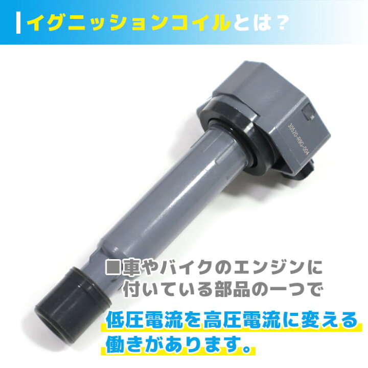 楽天市場】ホンダ N-BOX JF1 JF2 イグニッションコイル 1本 半年保証 