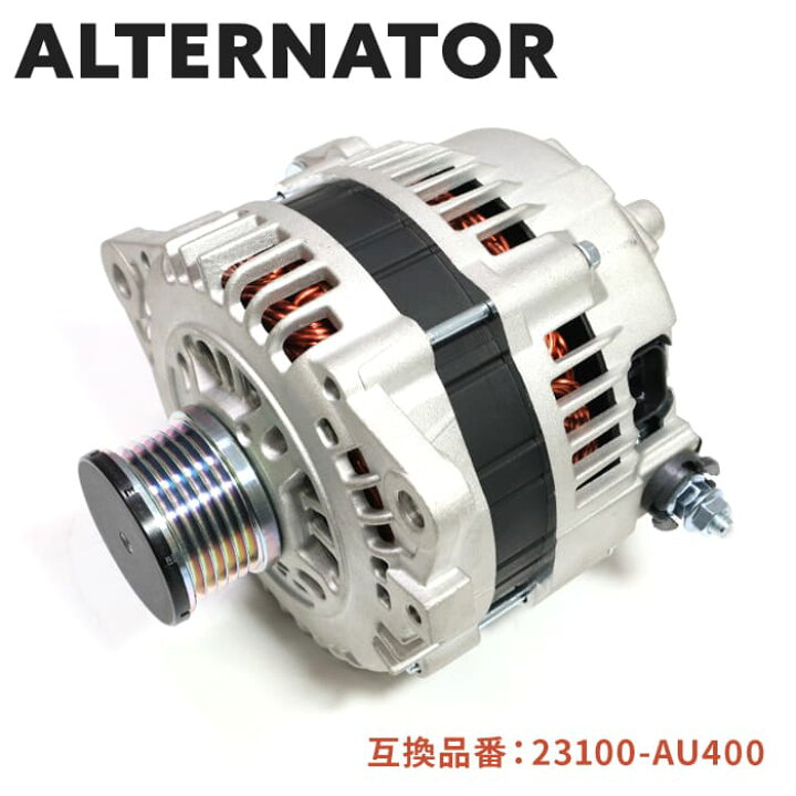 楽天市場】日産 ティアナ J31 オルタネーター ダイナモ 半年保証 23100 