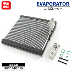 ダイハツ タント L375S L385S エバポレーター エキスパンションバルブ セット 88501-B2010 88501-B2040 互換品 6ヵ月保証