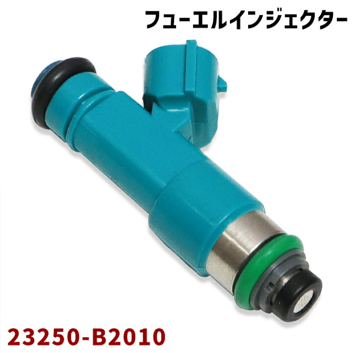 楽天市場】ダイハツ エッセ L235S L245S フューエル インジェクター 1 