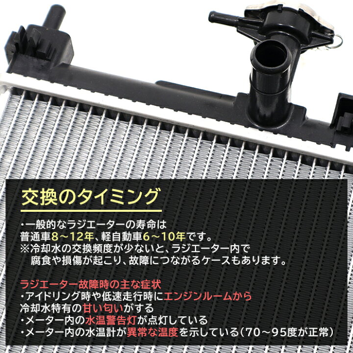 楽天市場】ダイハツ タント CBA-L375S ラジエーター AT車 KF-DET 16400 