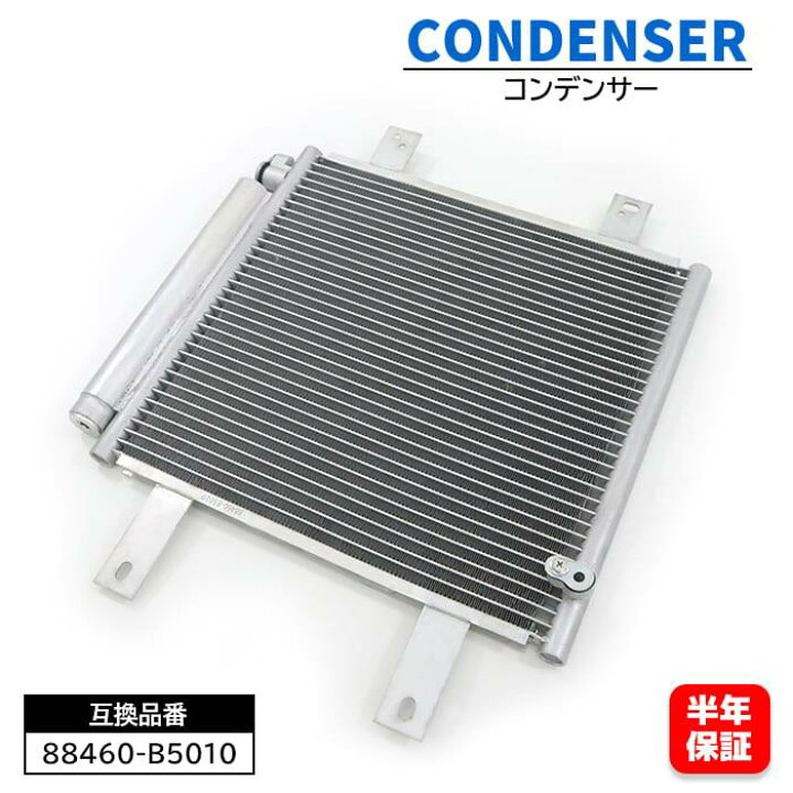 スズキ エブリィ バン ターボ DA17V エアコン コンデンサー 95310 