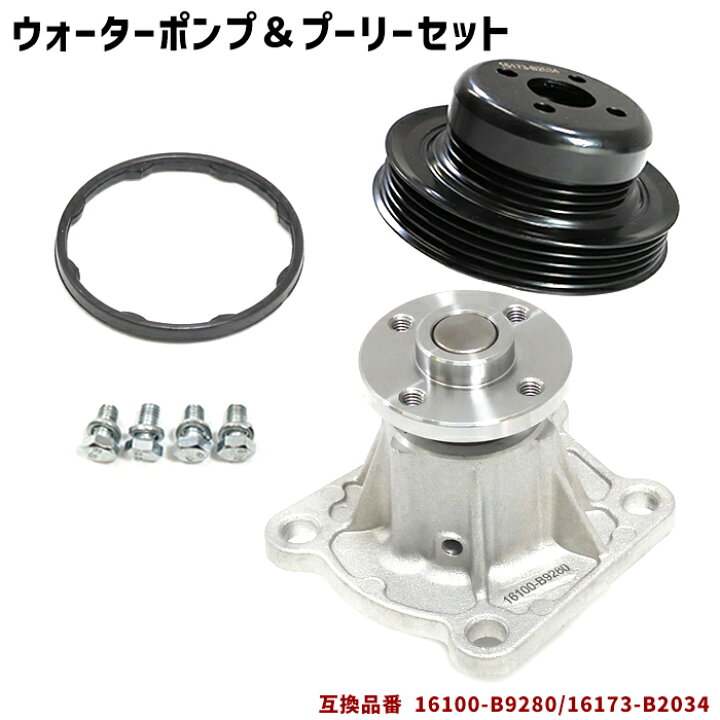 楽天市場】ダイハツ ハイゼット カーゴ S321V S331V ウォーターポンプ 