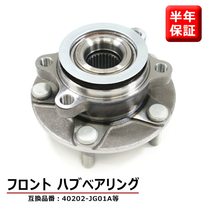 楽天市場】日産 リーフ ZE0 フロント用 ハブベアリング 左右共通 1個 