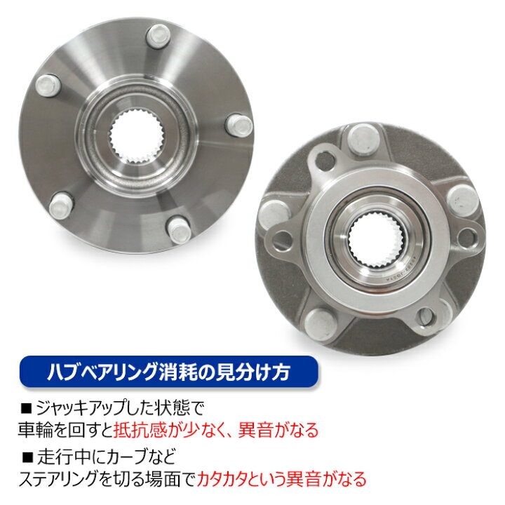 楽天市場】日産 ステージア WGNC34 M35 フロント用 ハブベアリング 