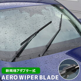 新規格アダプター エアロ ワイパーブレード 700mm 400mm 2本 トヨタ プリウス 50系 前期 ZVW5# グラファイト加工 トップロック ZVW50系 50プリウス