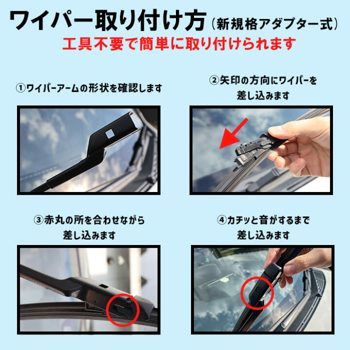 楽天市場】新規格アダプター エアロ ワイパーブレード 700mm 375mm 2本 