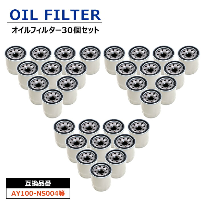 楽天市場】オイルフィルター 30個 AY100-NS004 15208-65F00 互換品 