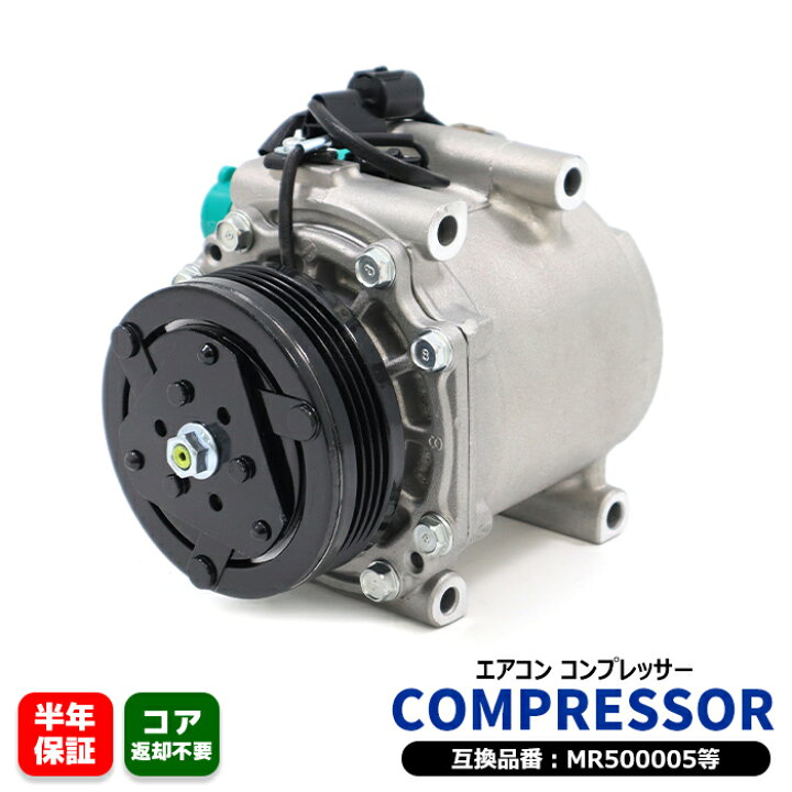 楽天市場】三菱 ミニキャブ バン U61V U62V エアコンコンプレッサー AC  