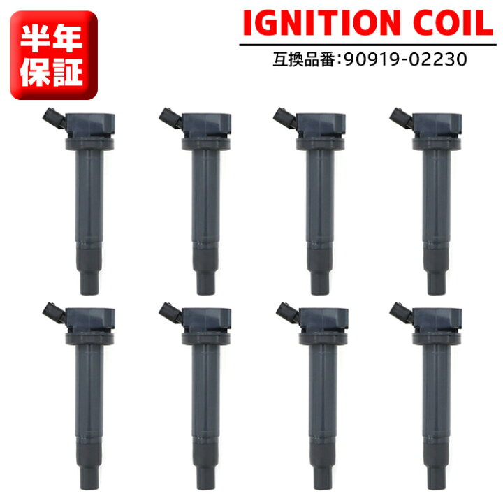 楽天市場】レクサス LS UCF30 イグニッションコイル 8本 90919-02230 